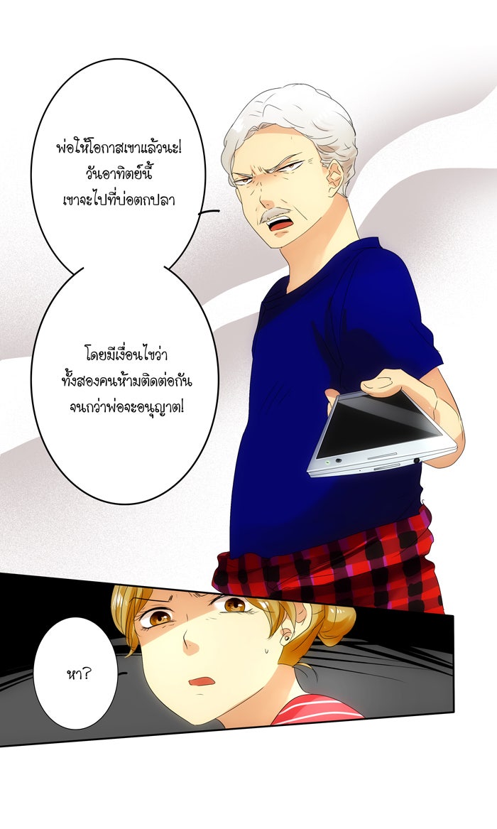 My Pre-Wedding - หน้า 2
