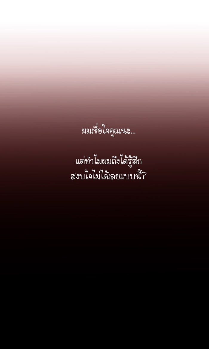 My Pre-Wedding - หน้า 22