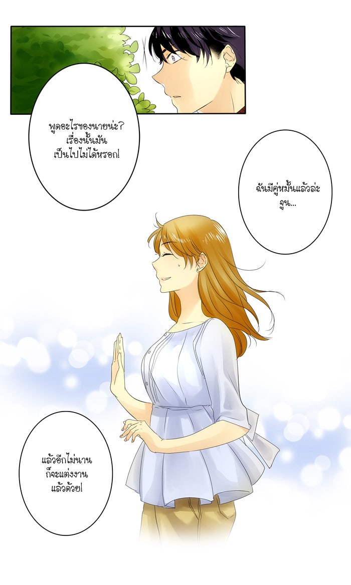 My Pre-Wedding - หน้า 8
