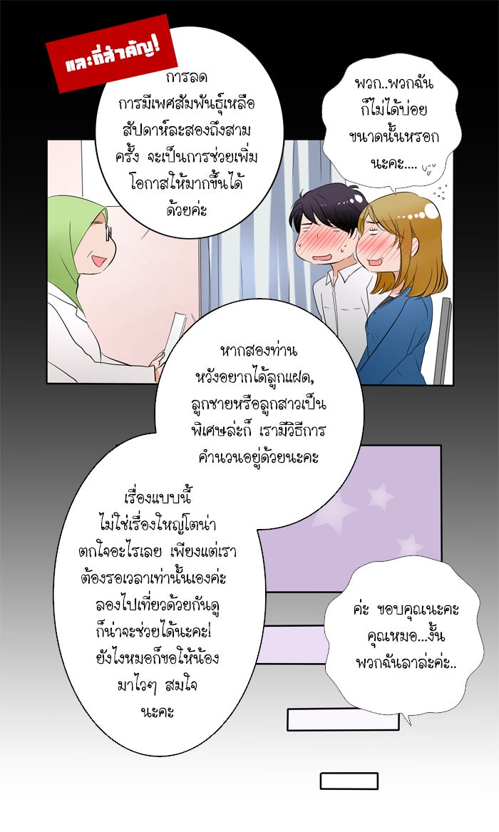 My Pre-Wedding - หน้า 6