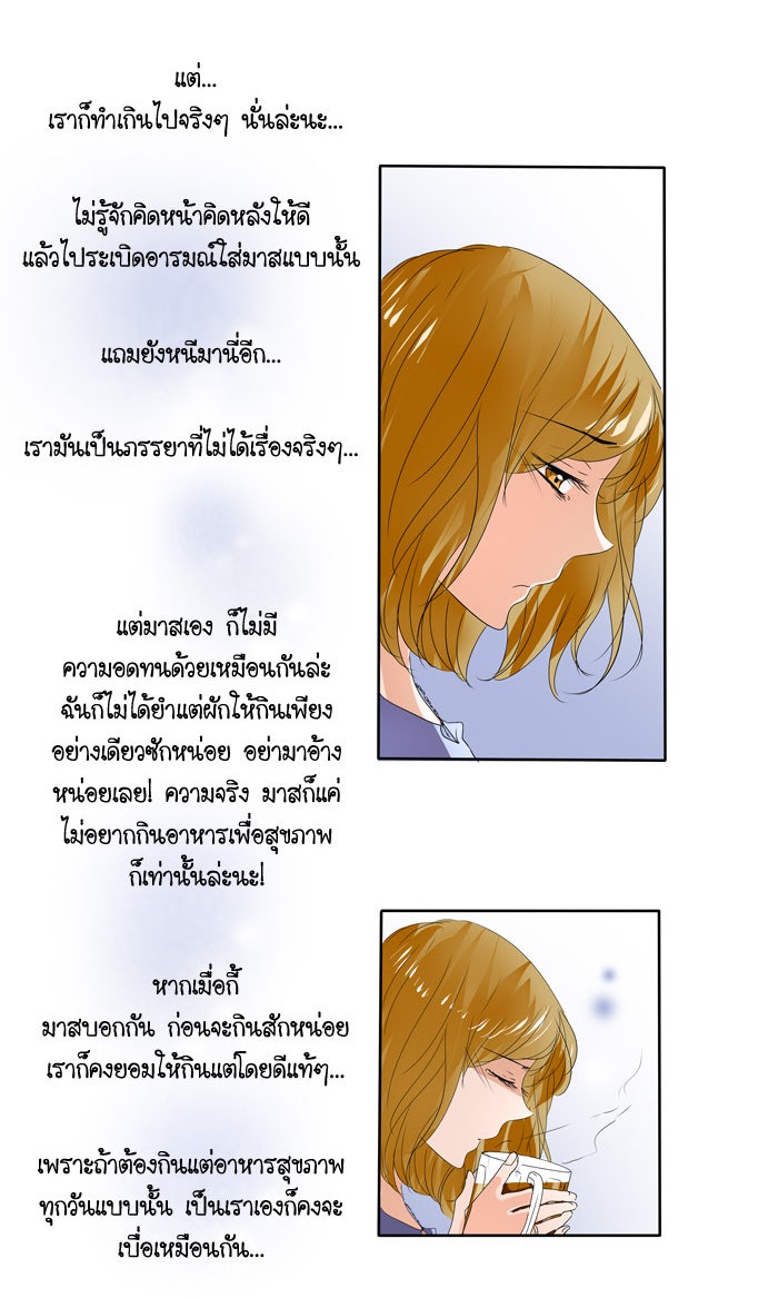 My Pre-Wedding - หน้า 10