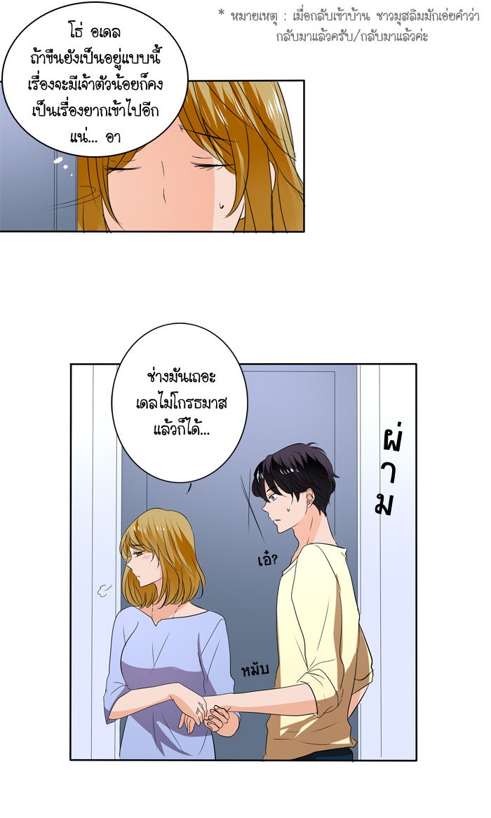 My Pre-Wedding - หน้า 21