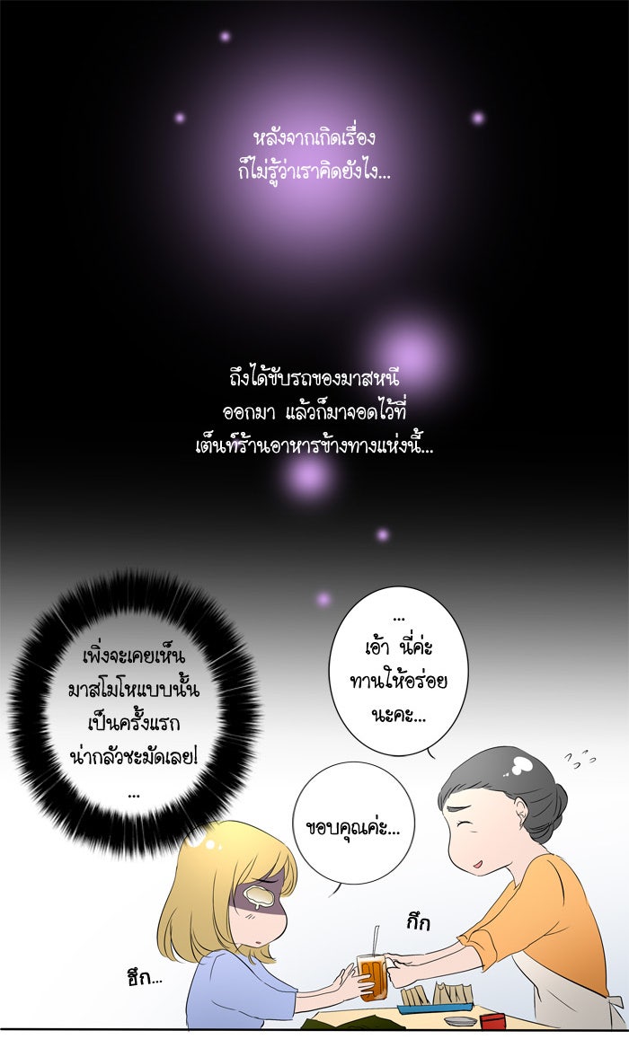 My Pre-Wedding - หน้า 9