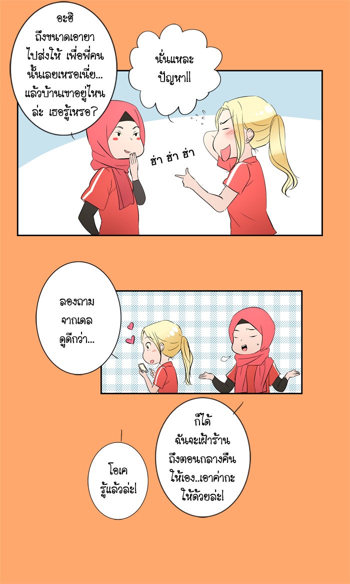 My Pre-Wedding - หน้า 7