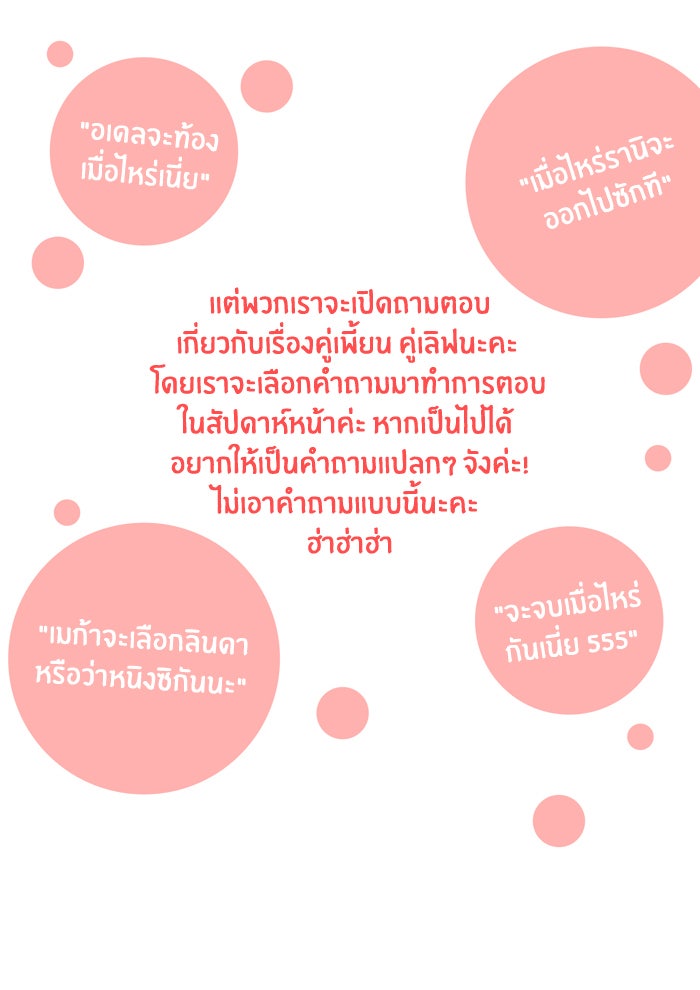My Pre-Wedding - หน้า 2