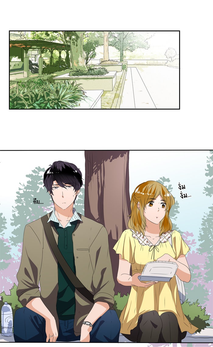My Pre-Wedding - หน้า 3