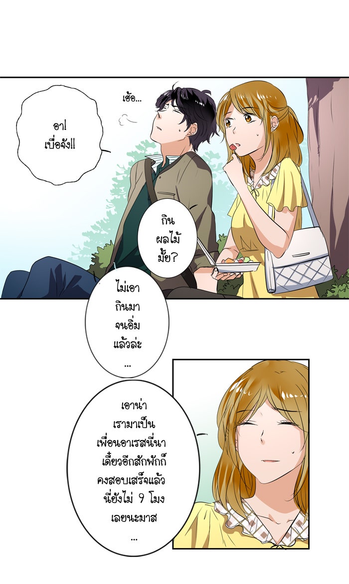 My Pre-Wedding - หน้า 4