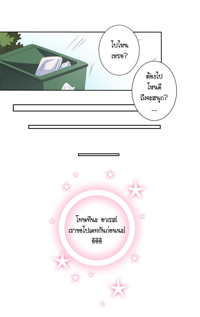 My Pre-Wedding - หน้า 8
