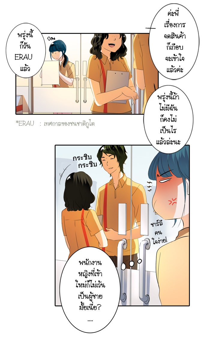 My Pre-Wedding - หน้า 2