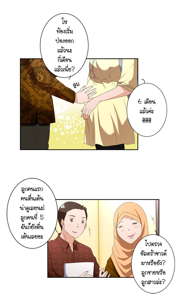My Pre-Wedding - หน้า 3