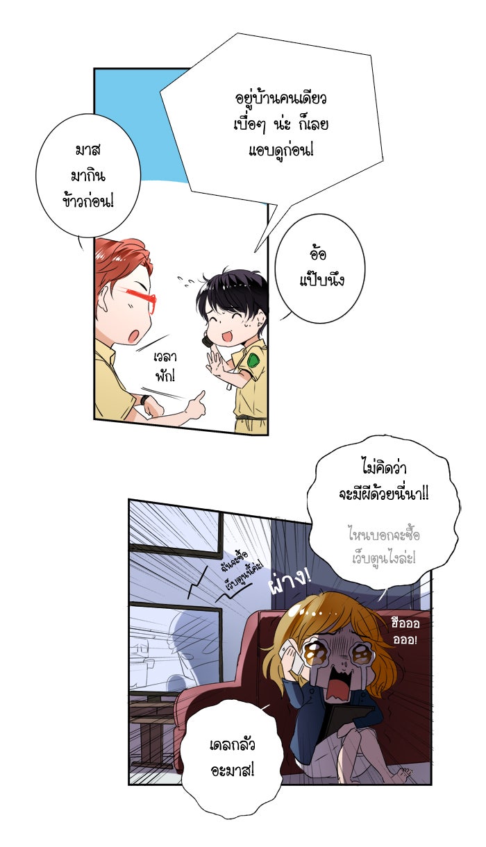 My Pre-Wedding - หน้า 18