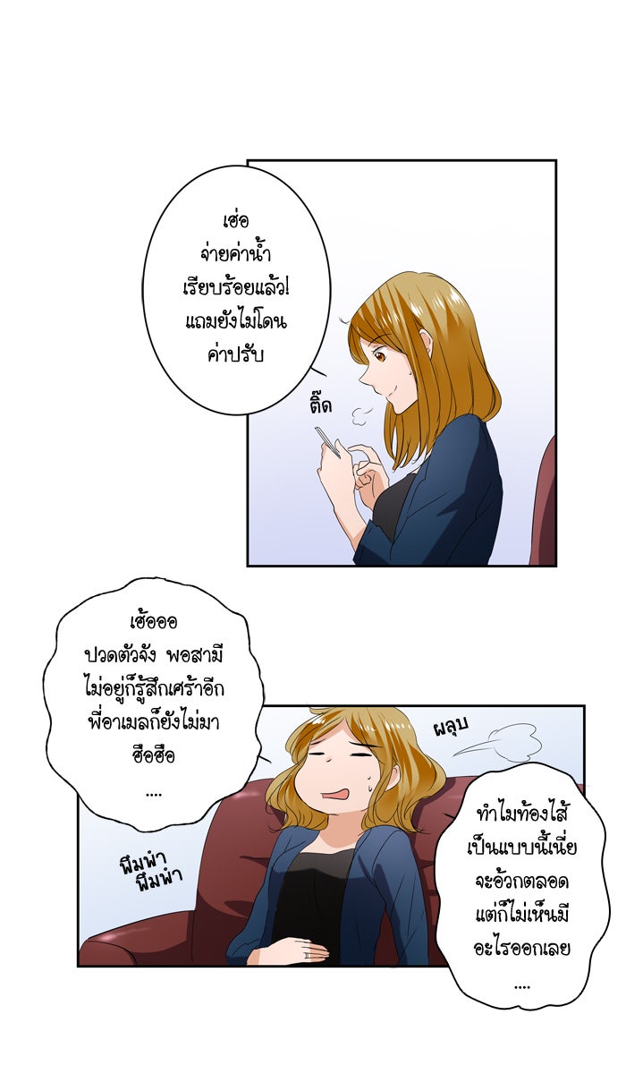 My Pre-Wedding - หน้า 26
