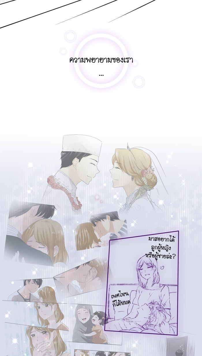 My Pre-Wedding - หน้า 28