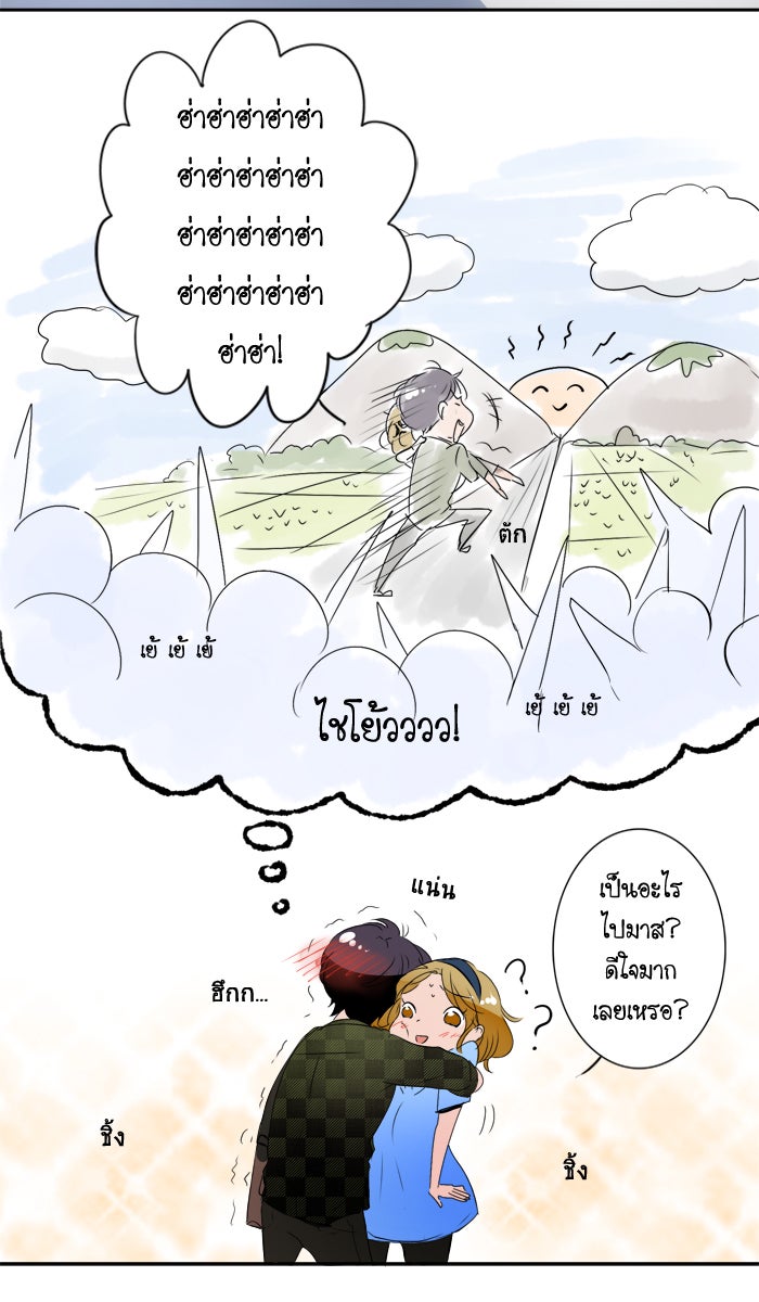 My Pre-Wedding - หน้า 32