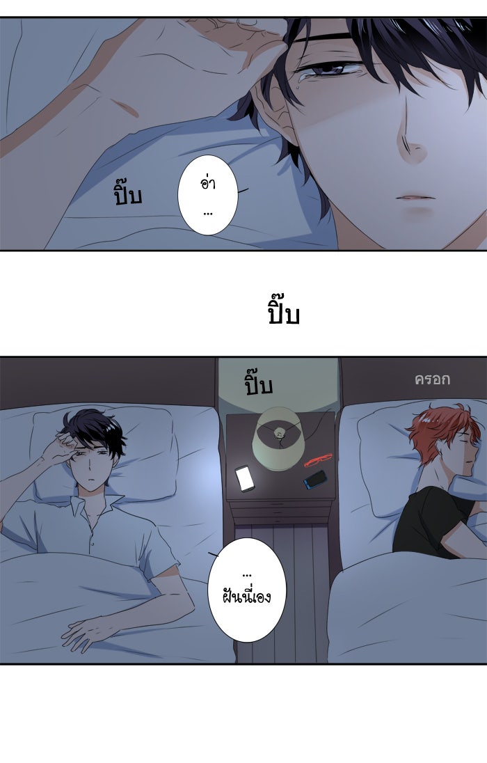 My Pre-Wedding - หน้า 7