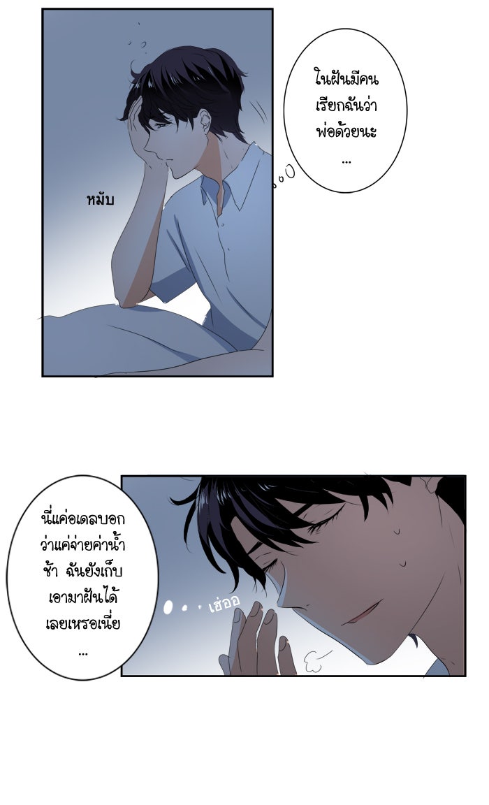 My Pre-Wedding - หน้า 8