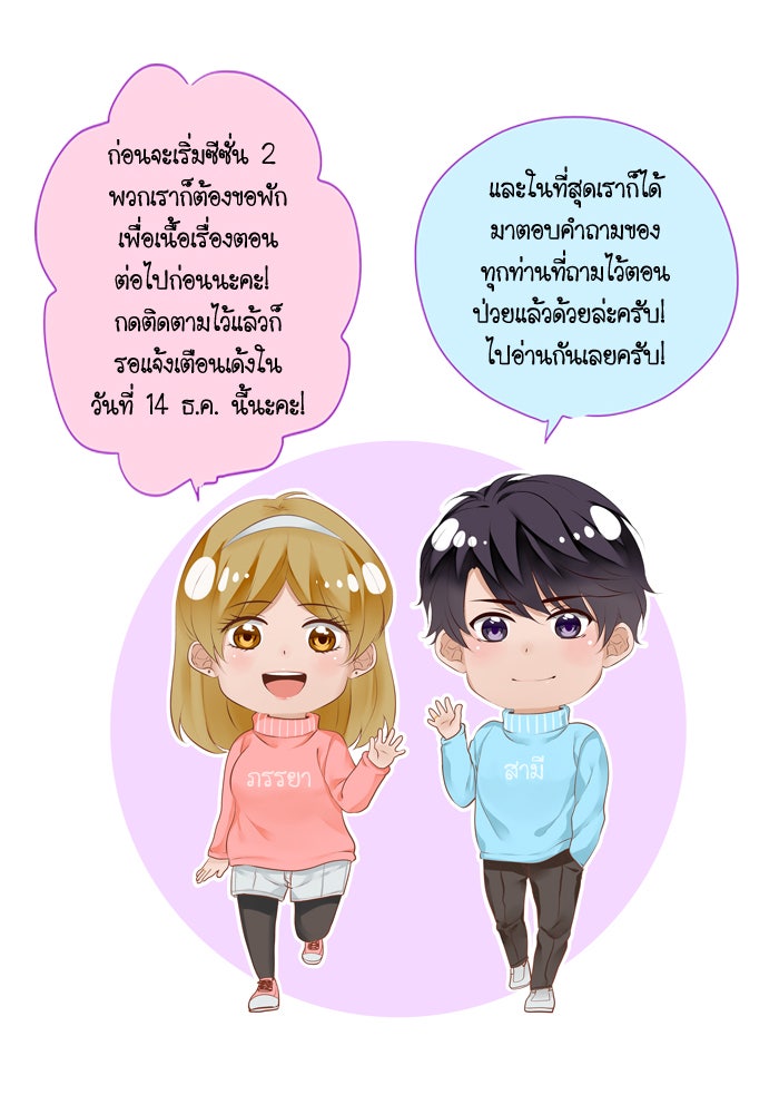 My Pre-Wedding - หน้า 2