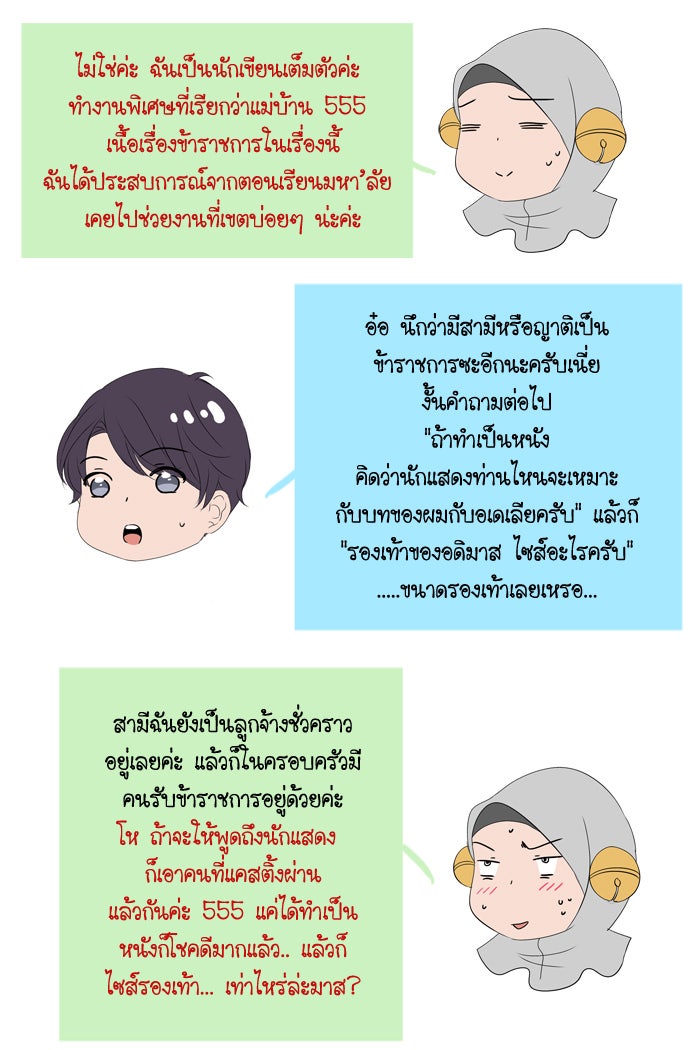 My Pre-Wedding - หน้า 4