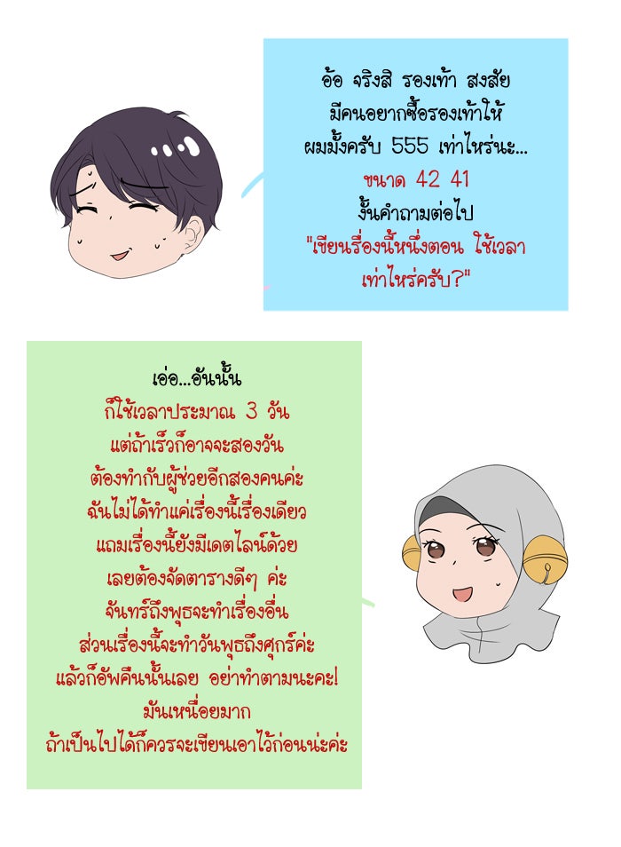 My Pre-Wedding - หน้า 5