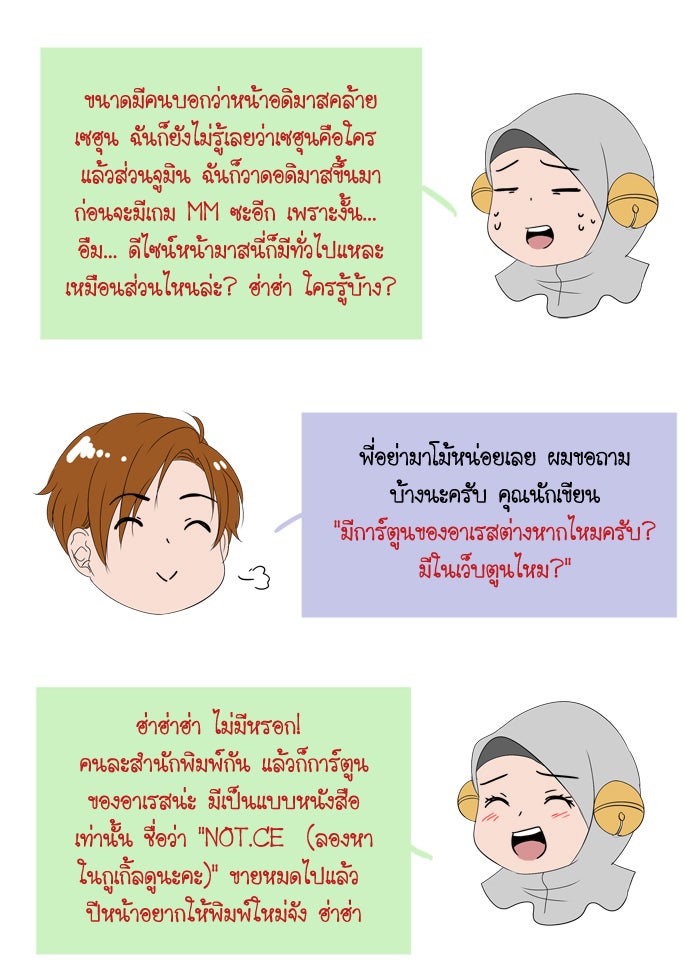 My Pre-Wedding - หน้า 9