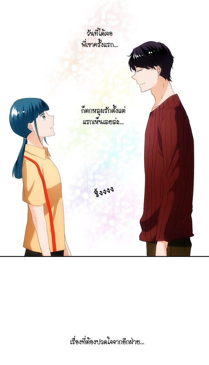 My Pre-Wedding - หน้า 41