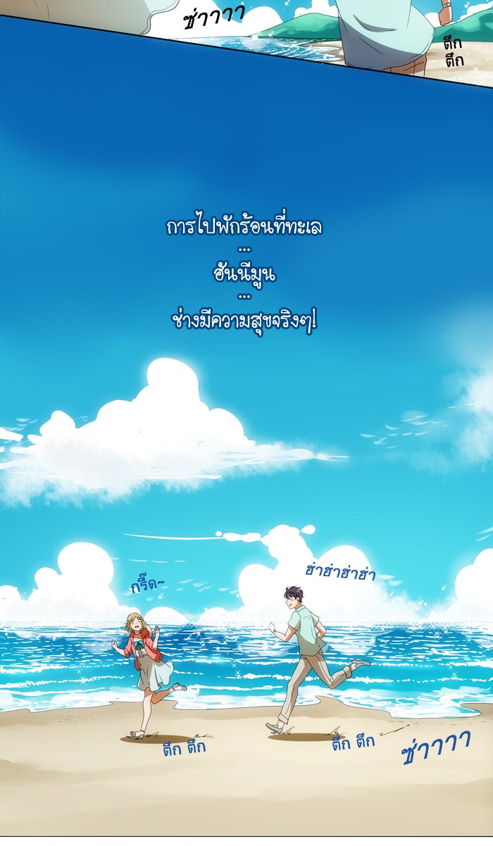 My Pre-Wedding - หน้า 5