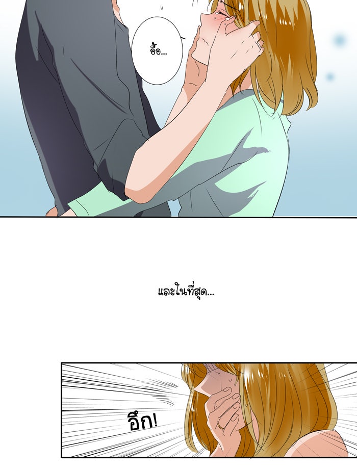 My Pre-Wedding - หน้า 50