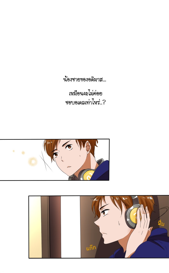 My Pre-Wedding - หน้า 8