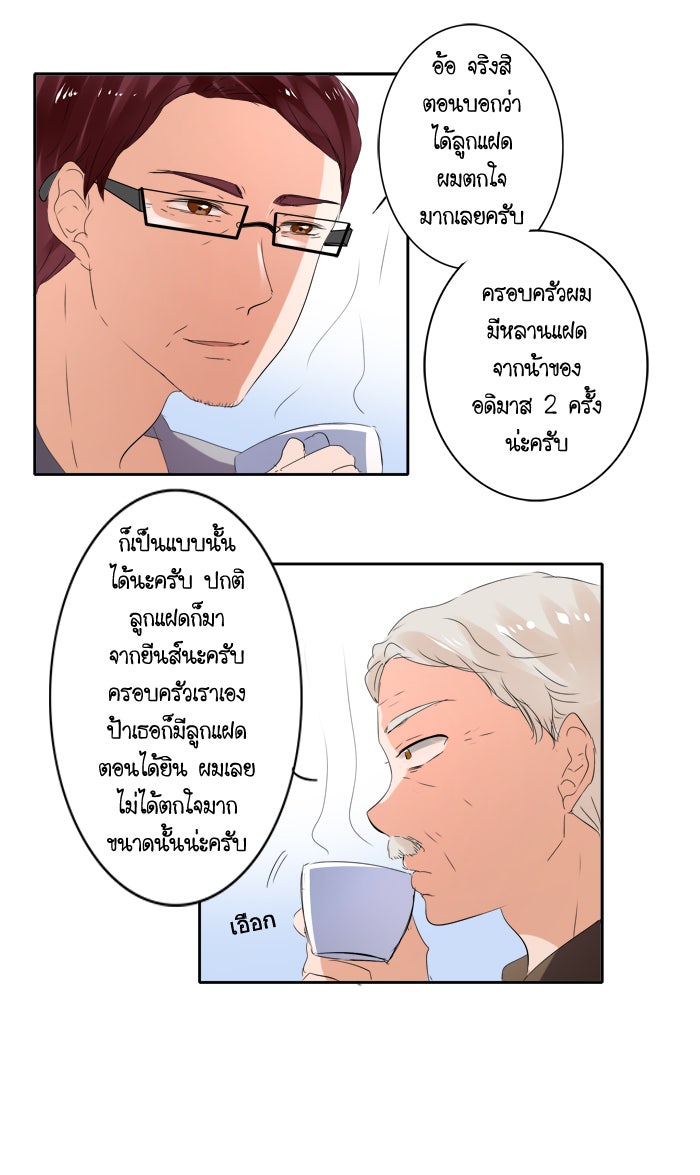 My Pre-Wedding - หน้า 17