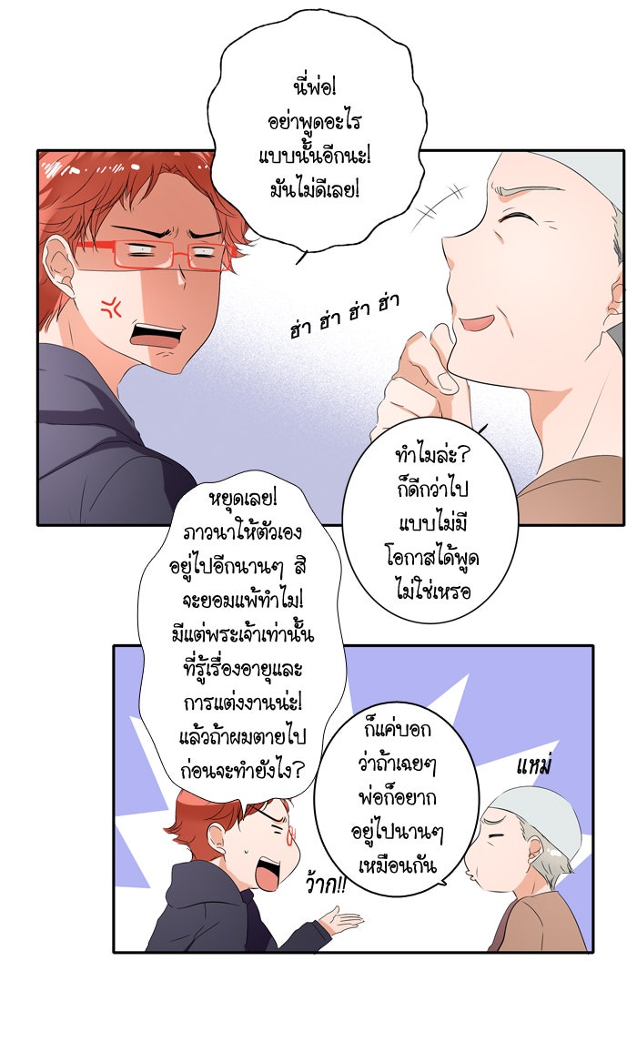 My Pre-Wedding - หน้า 8