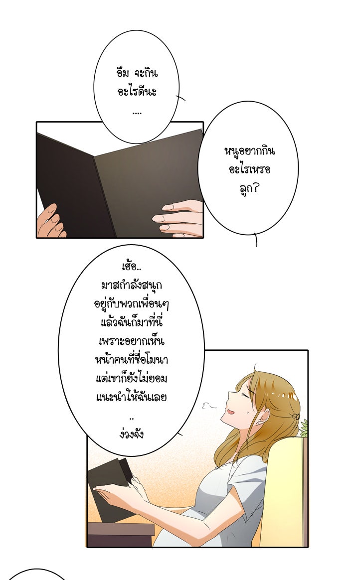 My Pre-Wedding - หน้า 22