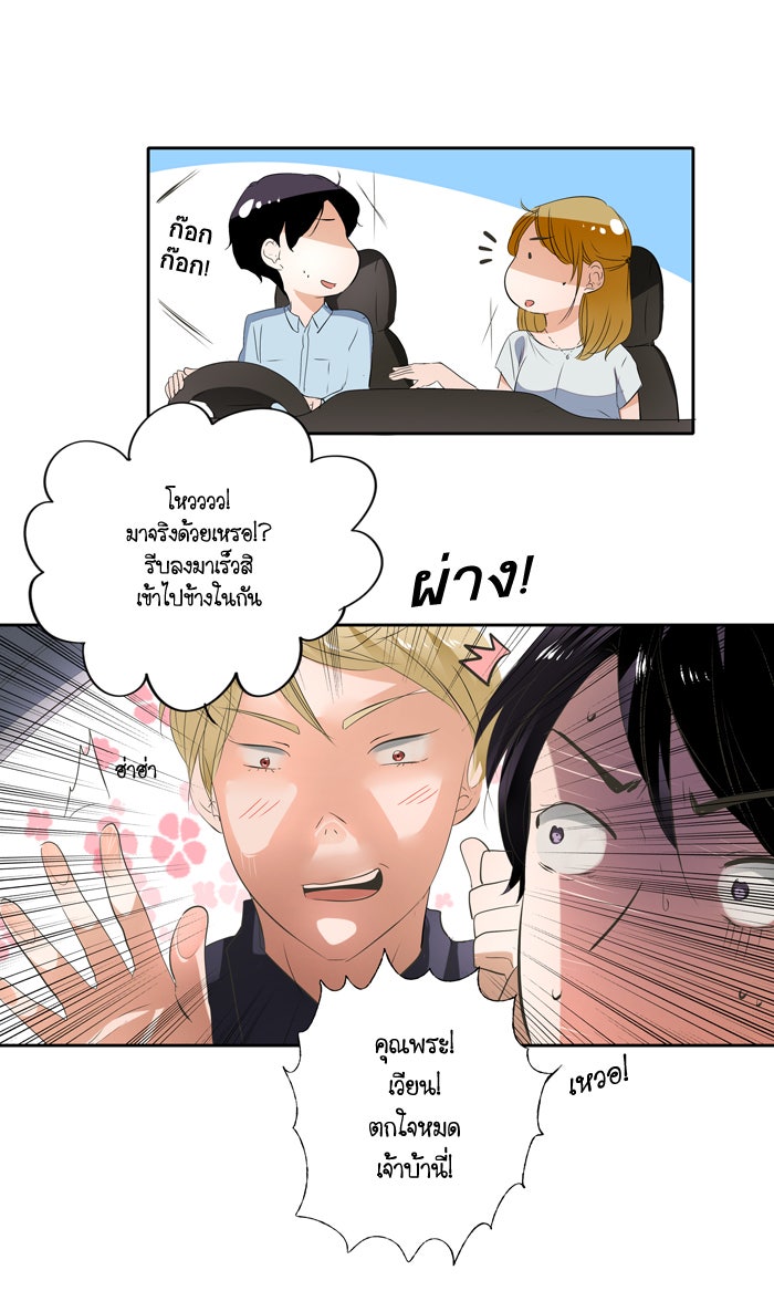 My Pre-Wedding - หน้า 5