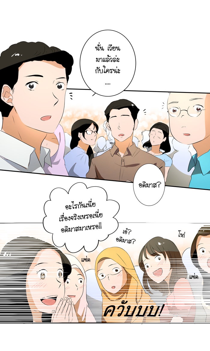 My Pre-Wedding - หน้า 7