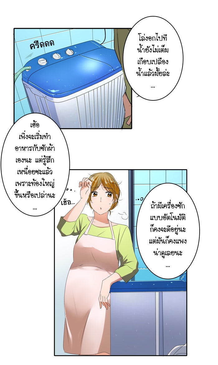 My Pre-Wedding - หน้า 8