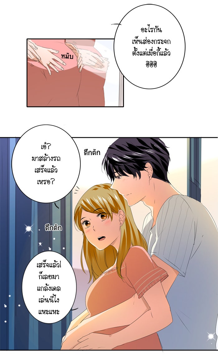 My Pre-Wedding - หน้า 5