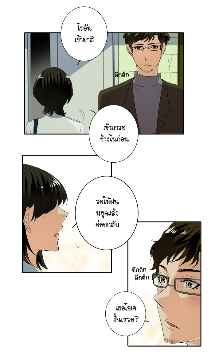 My Pre-Wedding - หน้า 11