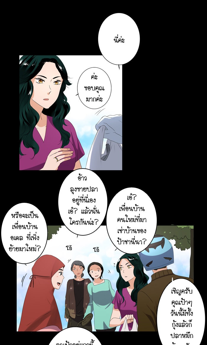 My Pre-Wedding - หน้า 4