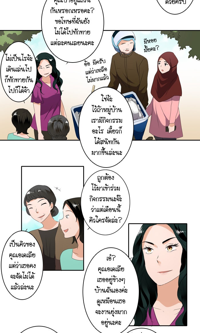 My Pre-Wedding - หน้า 5