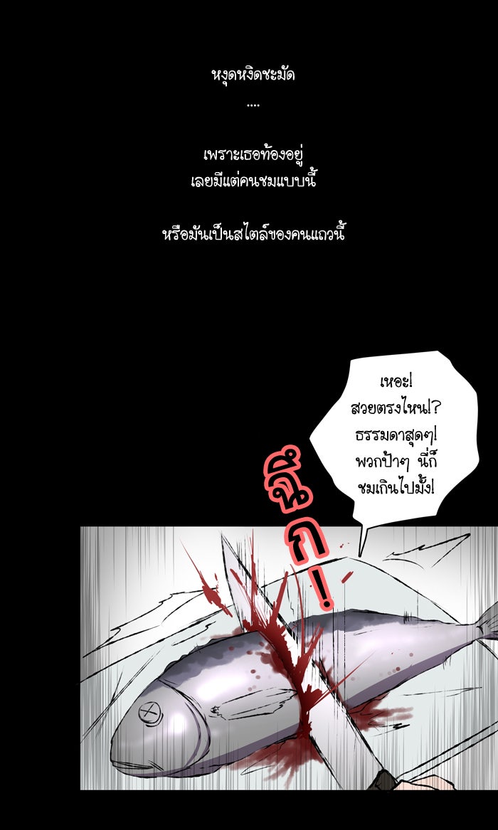 My Pre-Wedding - หน้า 7