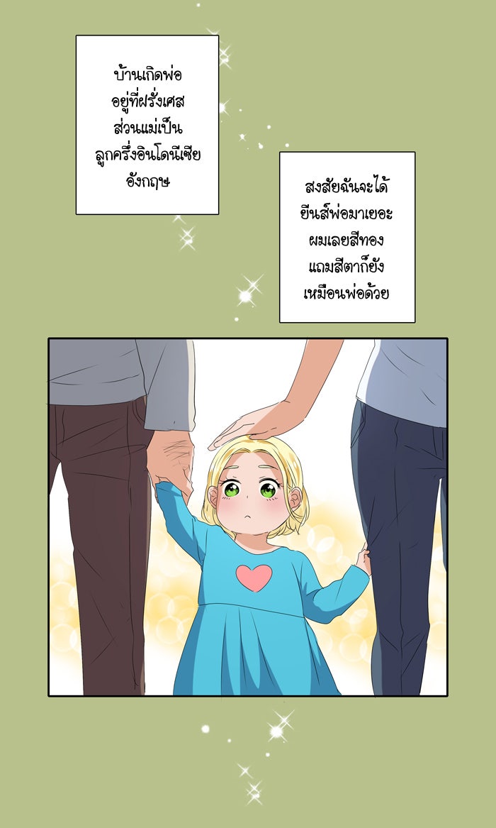 My Pre-Wedding - หน้า 6