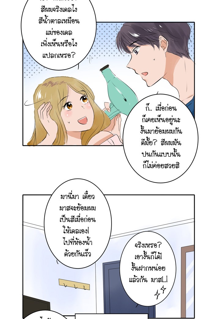 My Pre-Wedding - หน้า 3