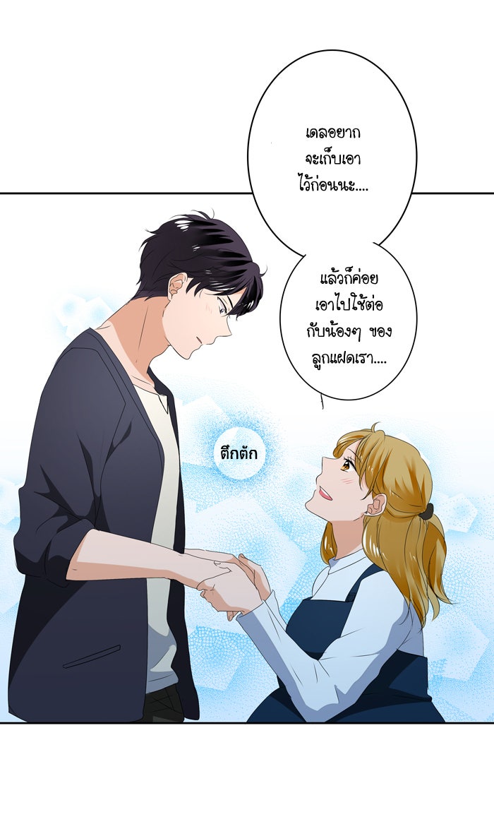 My Pre-Wedding - หน้า 22