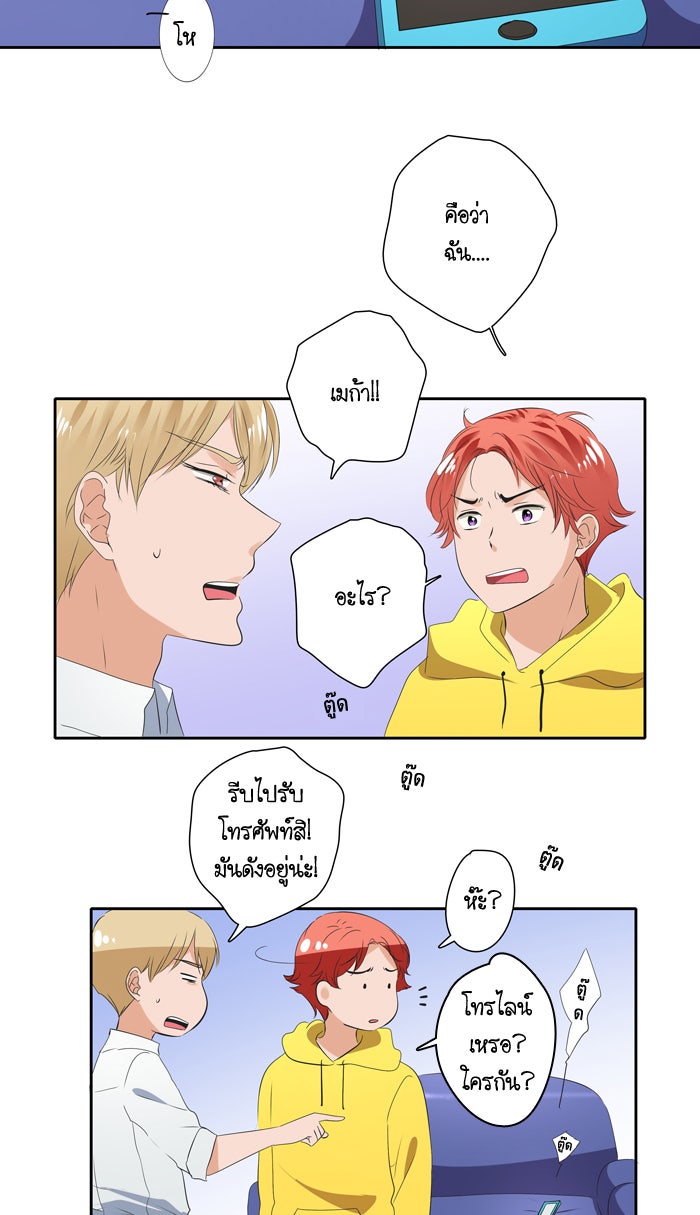 My Pre-Wedding - หน้า 3