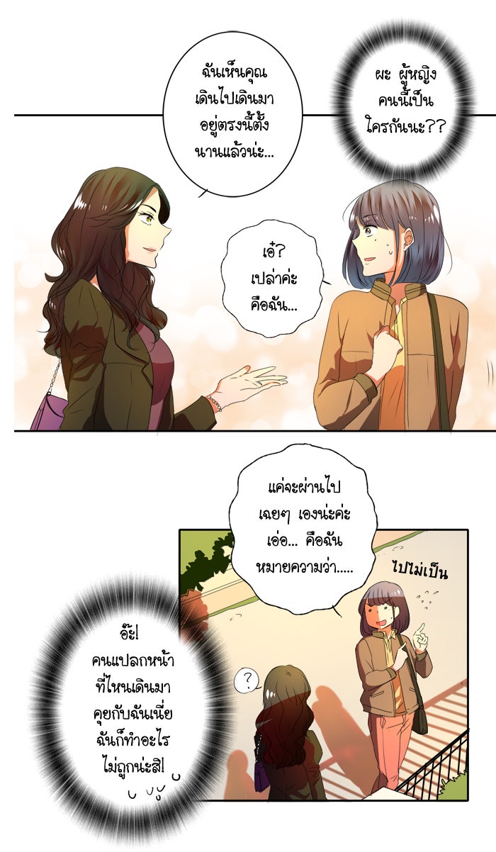 My Pre-Wedding - หน้า 7