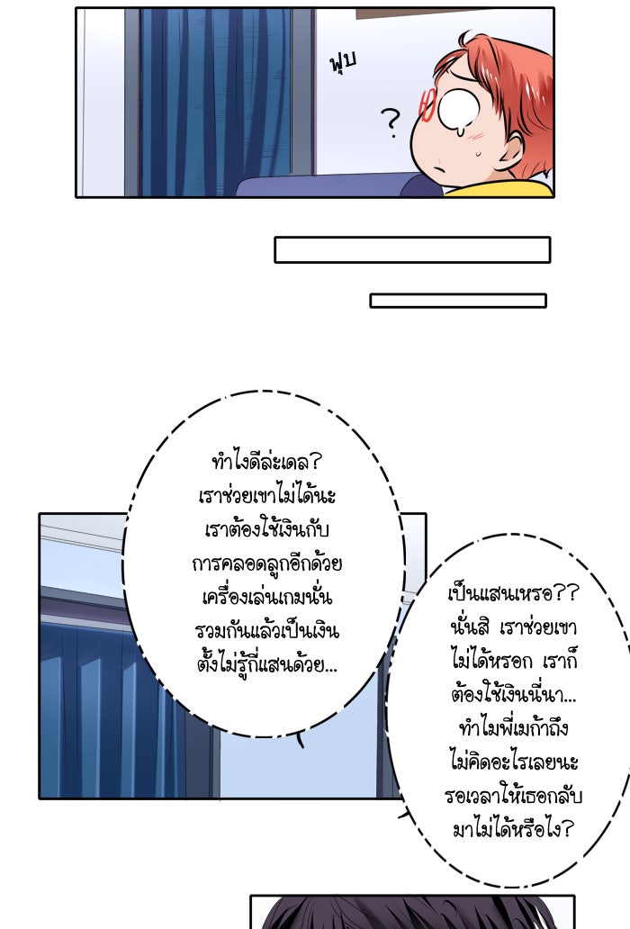 My Pre-Wedding - หน้า 6