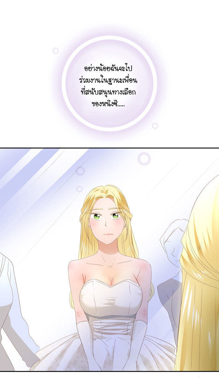 My Pre-Wedding - หน้า 26