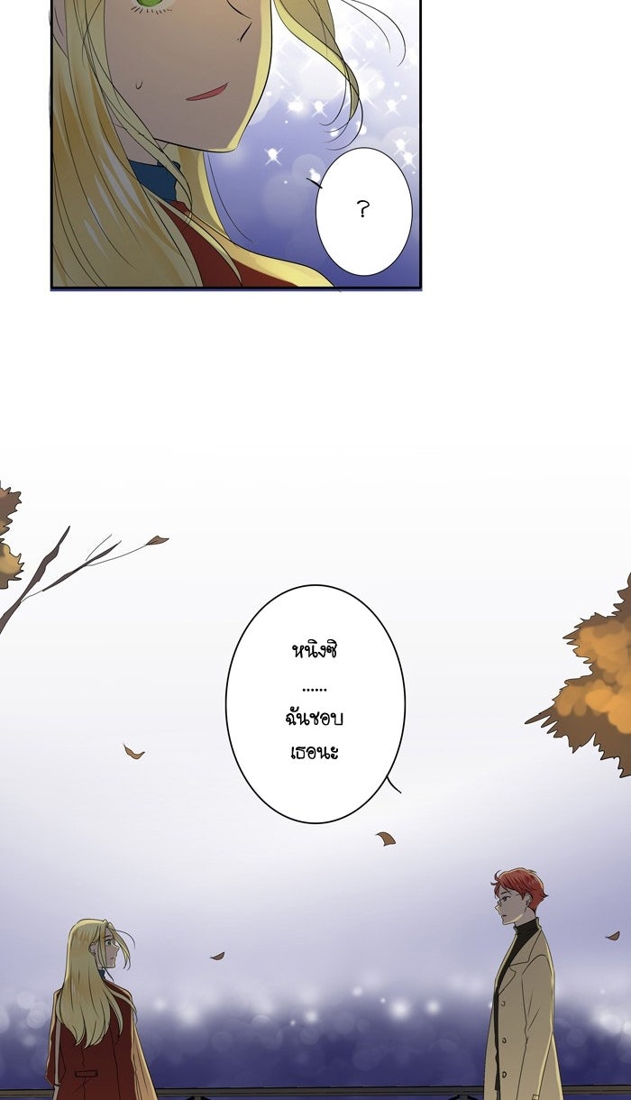 My Pre-Wedding - หน้า 14