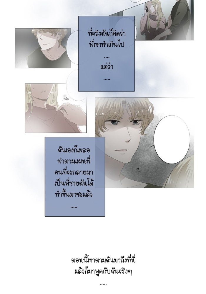 My Pre-Wedding - หน้า 19
