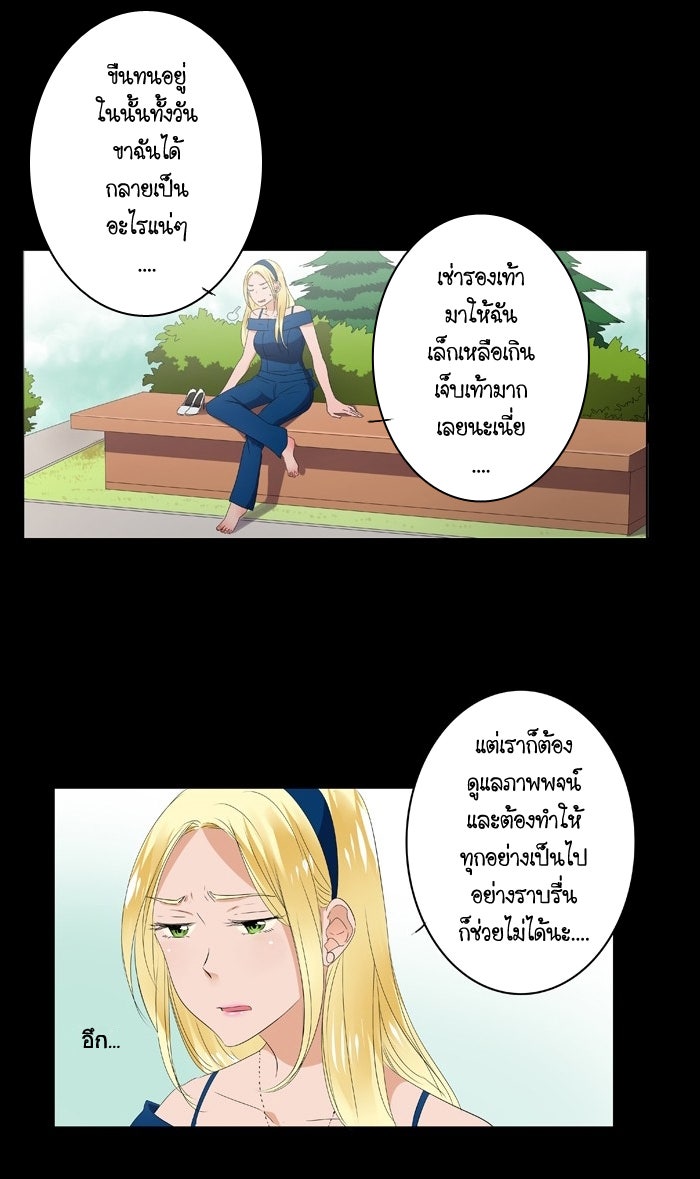 My Pre-Wedding - หน้า 6