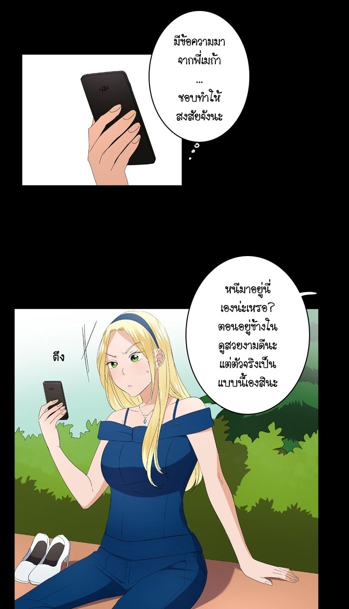 My Pre-Wedding - หน้า 7